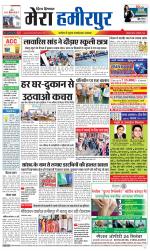 Divya Himachal Dharamsala+Mera Hamirpur +Aastha