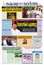 KeralaVartha