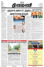 Dinamani - Cuddalore