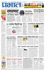 पुणे शहर आवृत्ती