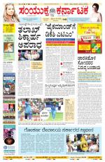 Namma Bengaluru, ಬೆಂಗಳೂರು