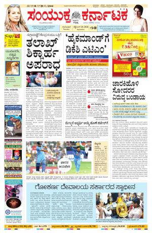 Septmber,20,2018,bangalore 