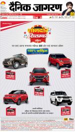 Patna Hindi ePaper, Patna Hindi Newspaper - InextLive