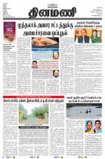 Dinamani - Erode & Ooty