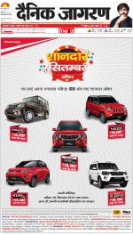 Ranchi Hindi ePaper, Ranchi Hindi Newspaper - InextLive