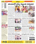 Khammam Constituencies