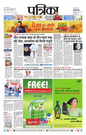 Tikamgharh Patrika