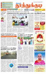 Tuticorin-Tirunelveli Supplement