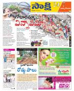 East Godavari District