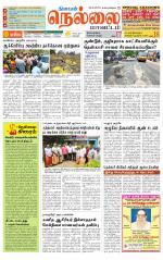 Nellai District-Tirunelveli Supplement