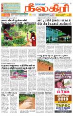 Nilgiri-Coimbatore Supplement