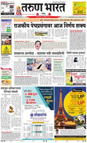 goa tarun bharat daily page