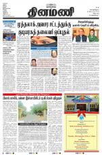 Dinamani - Puducherry