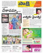 Vijayanagaram District