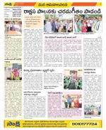 Srikakulam Constituencies