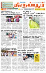 Tirupur-Coimbatore Supplement