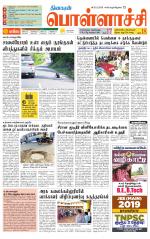 Pollachi-Coimbatore Supplement