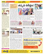 Kurnool Constituencies