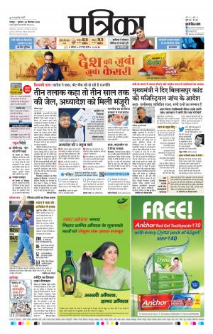 Bhilai Patrika News