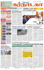 Bangalore Supplement