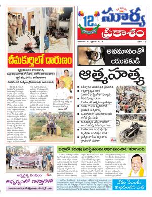 Thursday 20 September, 2018