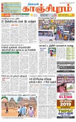 Kanchipuram-Chennai Supplement