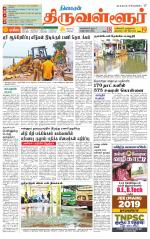 Tiruvellore-Chennai Supplement