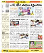 Anantapur Constituencies