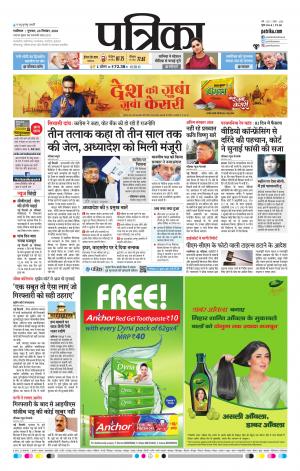 Gwalior Patrika