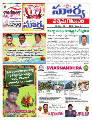 Thursday 20 September, 2018