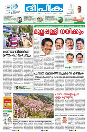 deepika 20 september 2018