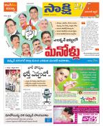 Hanamakonda District