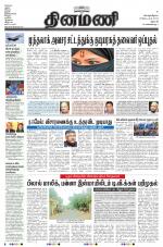 Dinamani - Dharmapuri