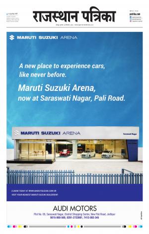 Rajasthan Patrika Jodhpur