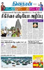 Madurai  Main 