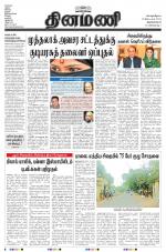 Dinamani -Tirunelveli