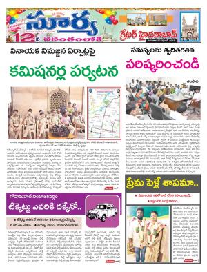 Thursday 20 September, 2018