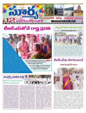 Thursday 20 September, 2018