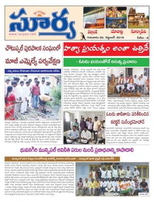 Thursday 20 September, 2018