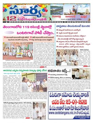 Thursday 20 September, 2018