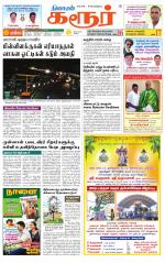 Karur-Trichy Supplement