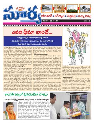 Thursday 20 September, 2018