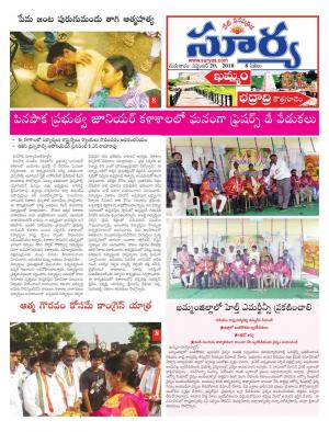 Thursday 20 September, 2018