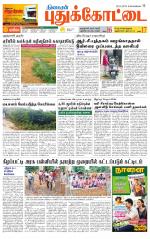 Pudukkottai-Trichy Supplement