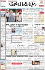 Punjabi Tribune