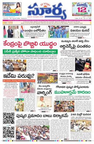 Thursday 20 September, 2018