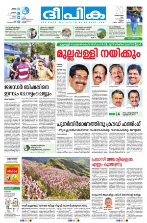 deepika 20 september 2018