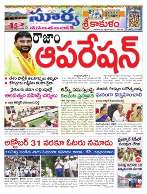 Thursday 20 September, 2018