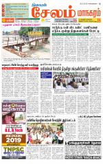 Managaram-Salem Supplement