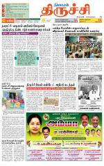Trichy Supplement